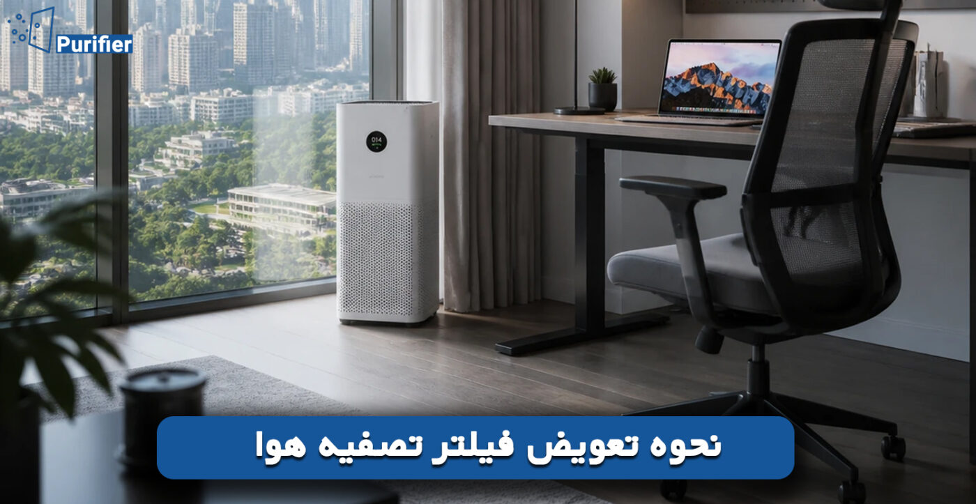 انواع تصفیه هوا شیائومی